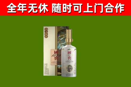 西林县回收国窖1573价格