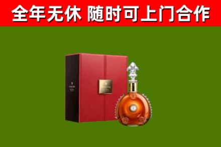 西林县回收路易十三