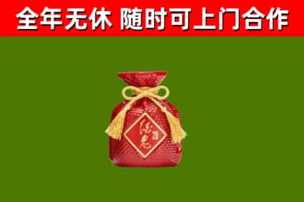 西林县回收酒鬼酒