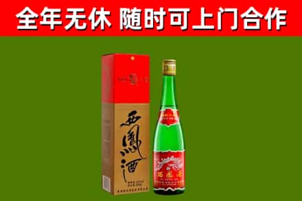 西林县烟酒回收西凤酒绿瓶.jpg