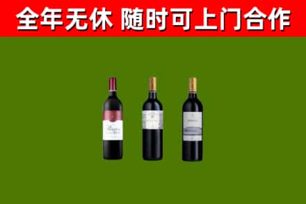 西林县烟酒回收拉菲红酒.jpg
