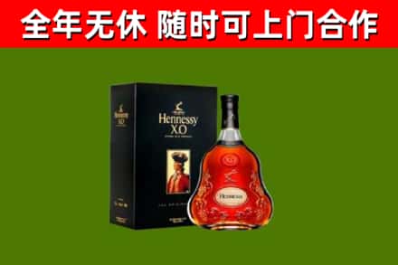 西林县烟酒回收轩尼诗XO.jpg